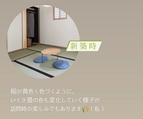 2年点検で、姫路市yさま邸を訪問させていただきました。畳の経年変化のお話。